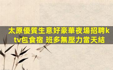 隨州夜總會招聘